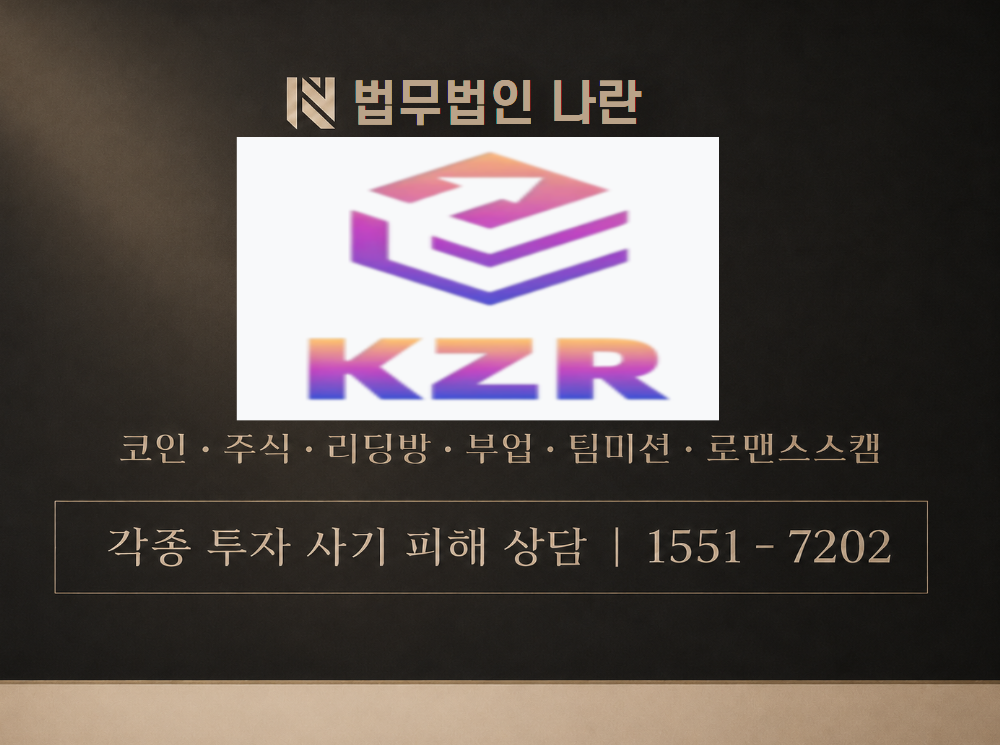 44-kzr.com 사기 사칭 이미지