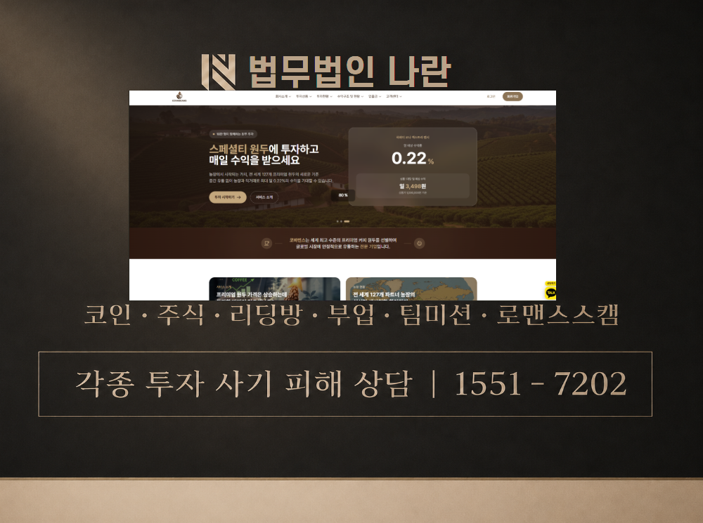 COBABEANS 사기 사칭 이미지