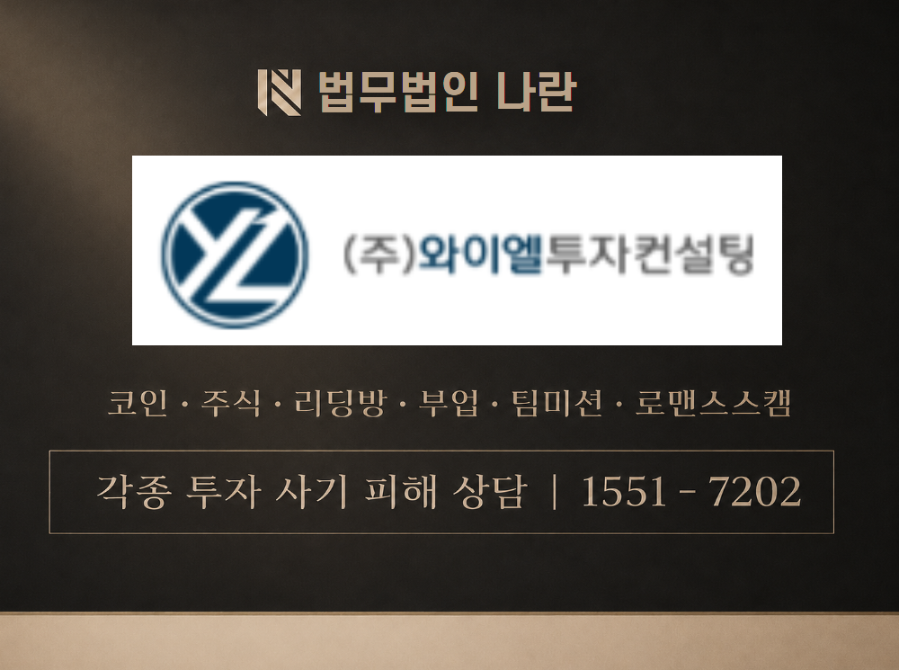 DH Company 사기 사칭 이미지