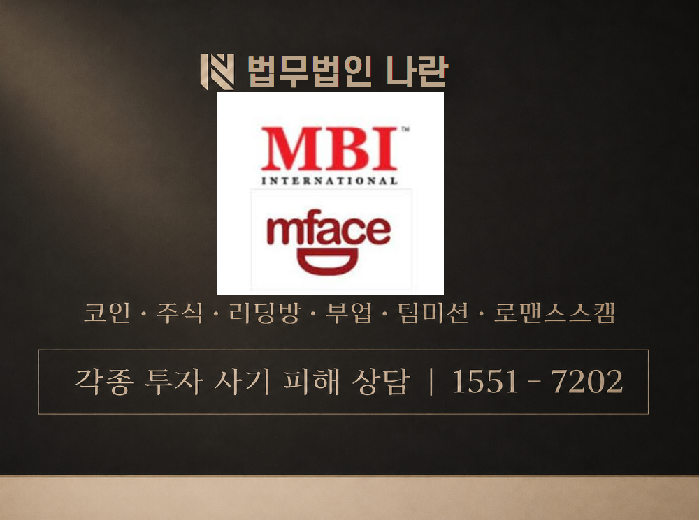 엠페이스 사기 사칭 이미지