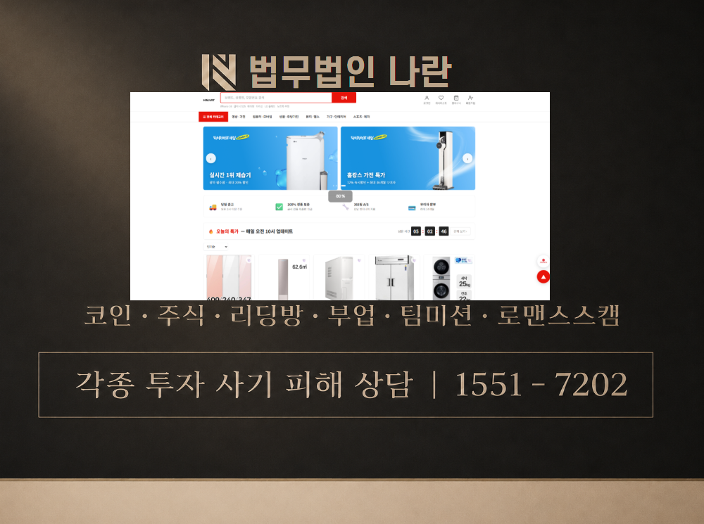 hinart-on.com 사기 사칭 이미지