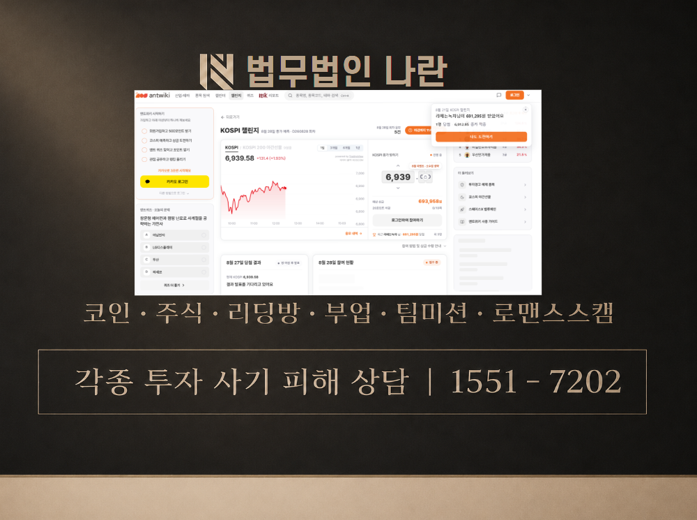 앤트위키 사기 사칭 이미지