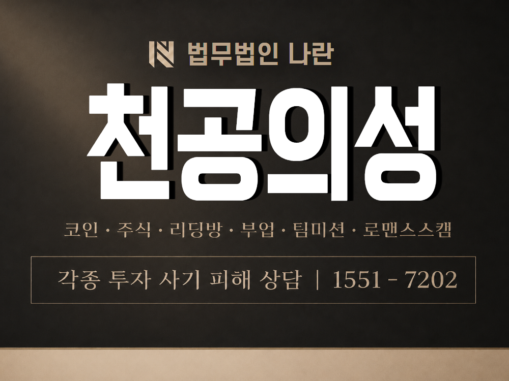 천공의성 사기 사칭 이미지