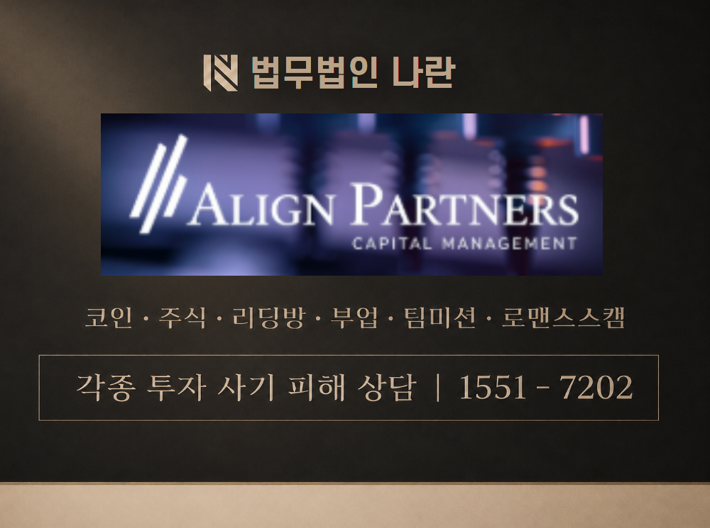 alibhd.com 사기 사칭 이미지