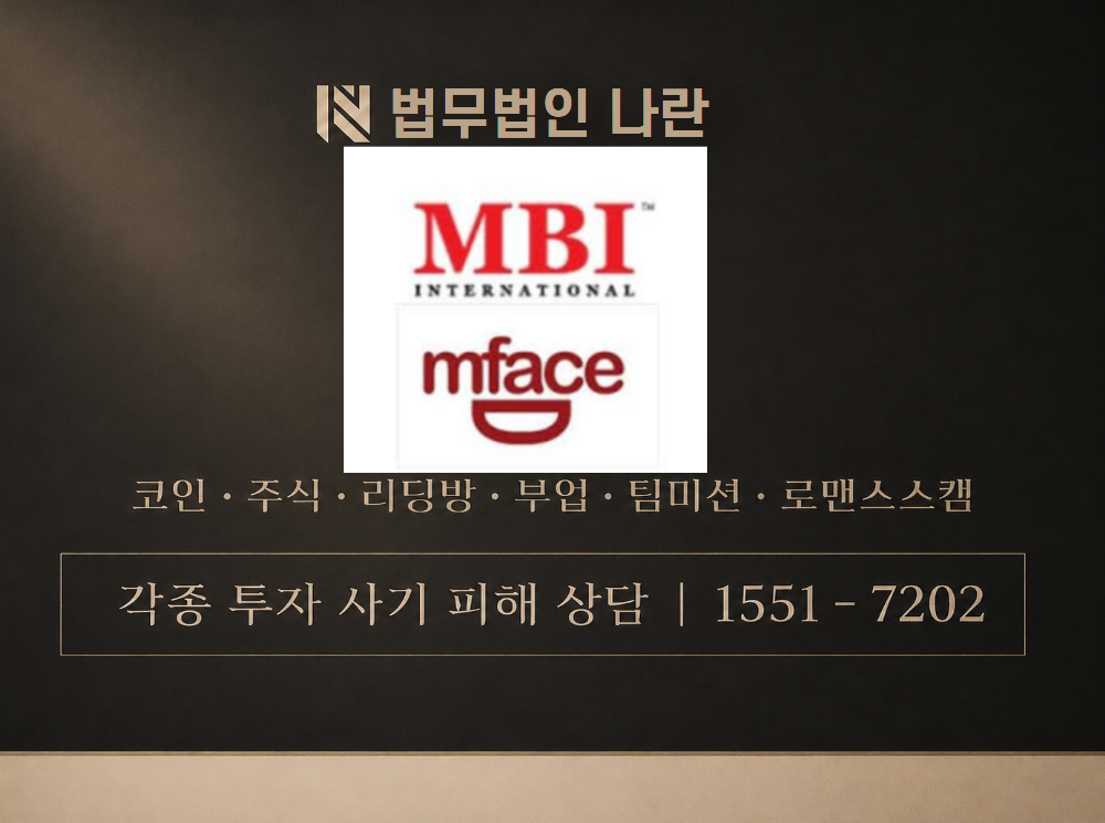 GRC코인 사기 사칭 이미지