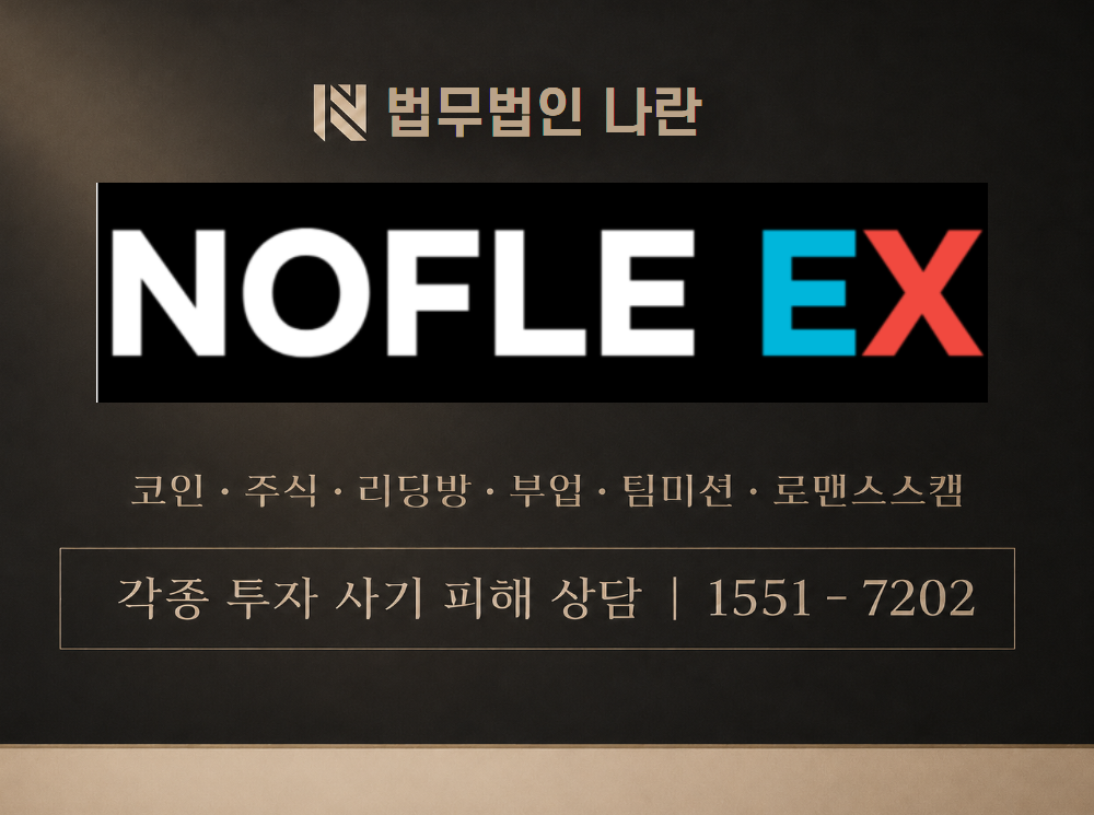 flipdown01.com 사기 사칭 이미지