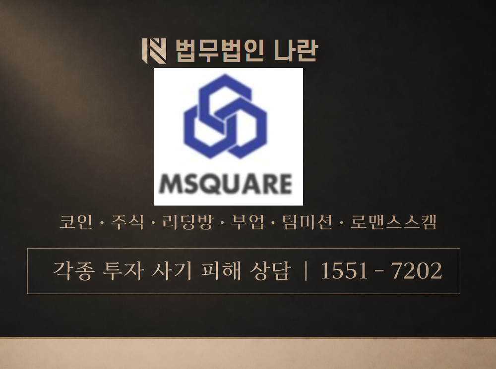 슈퍼트러스트 사기 사칭 이미지