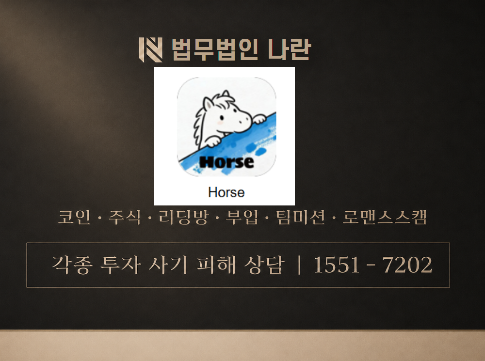 하이톡 사기 사칭 이미지