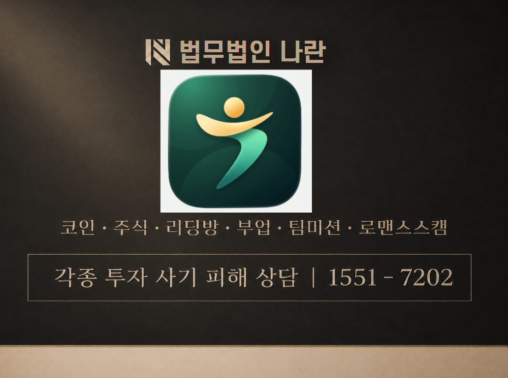 엄태성대표 사기 사칭 이미지