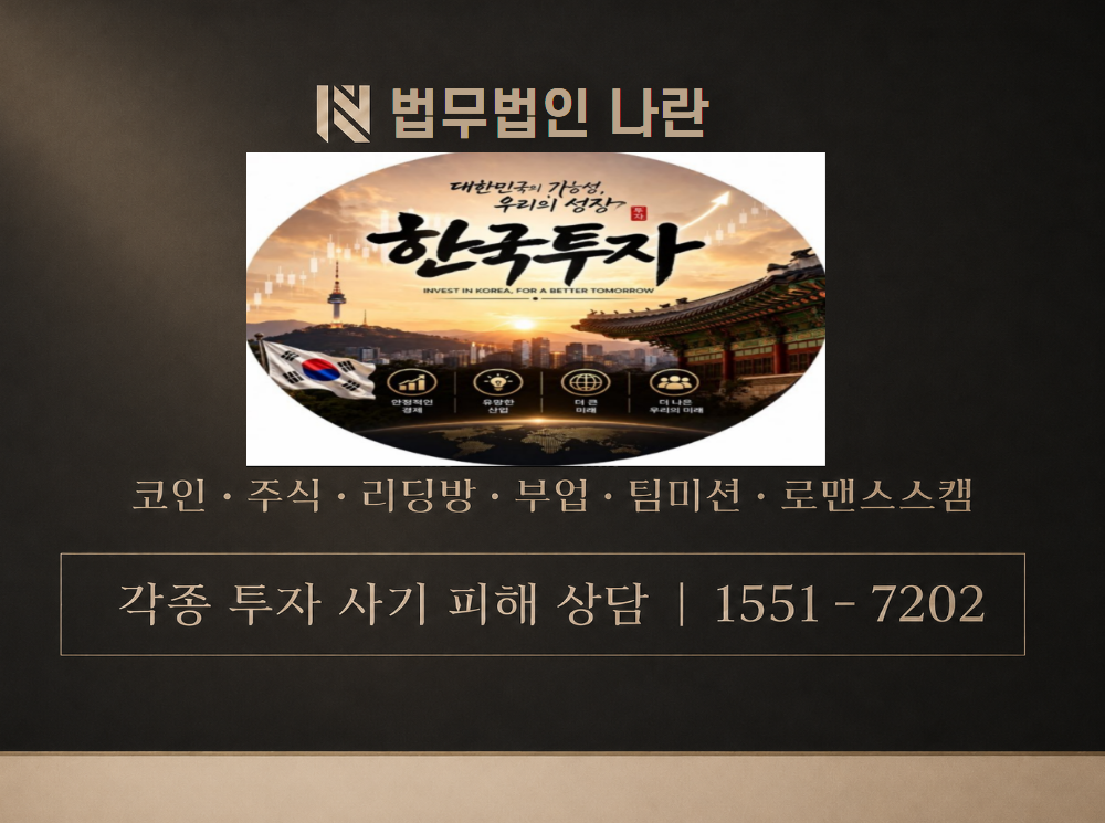 고지원 매니저 사기 사칭 이미지