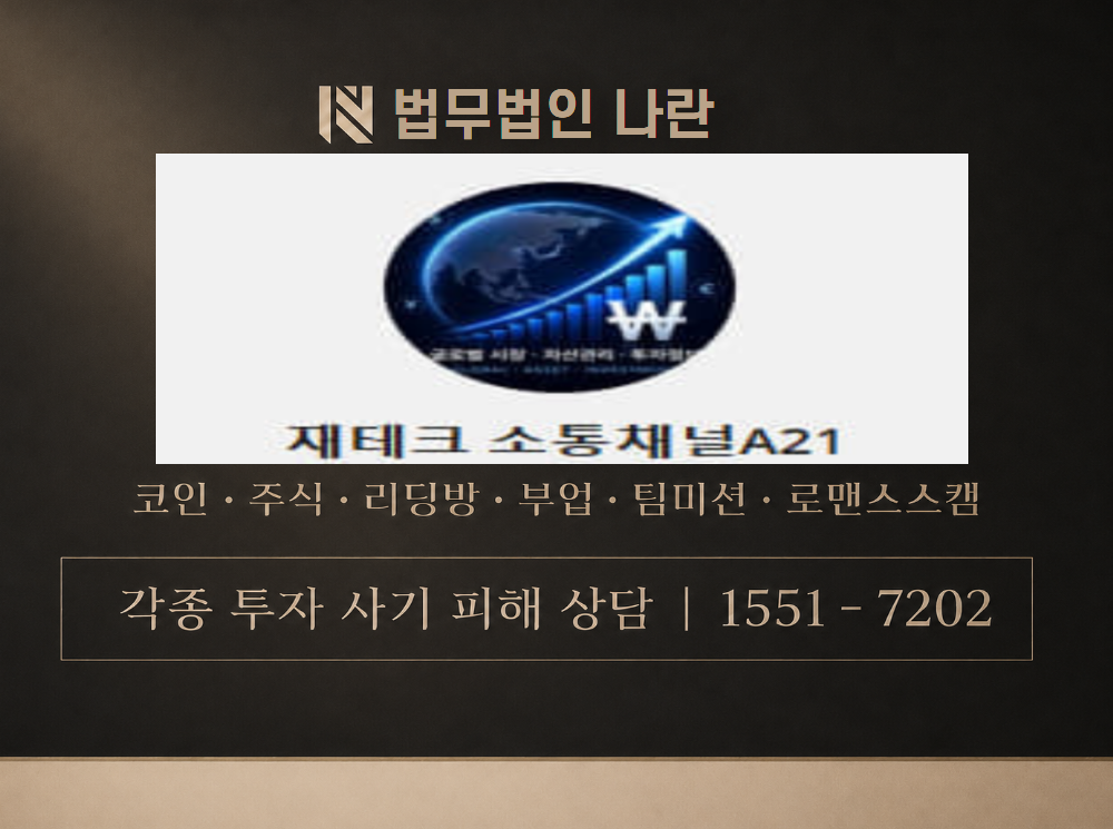 BLK CAPITAL MANAGEMENT 사기 사칭 이미지