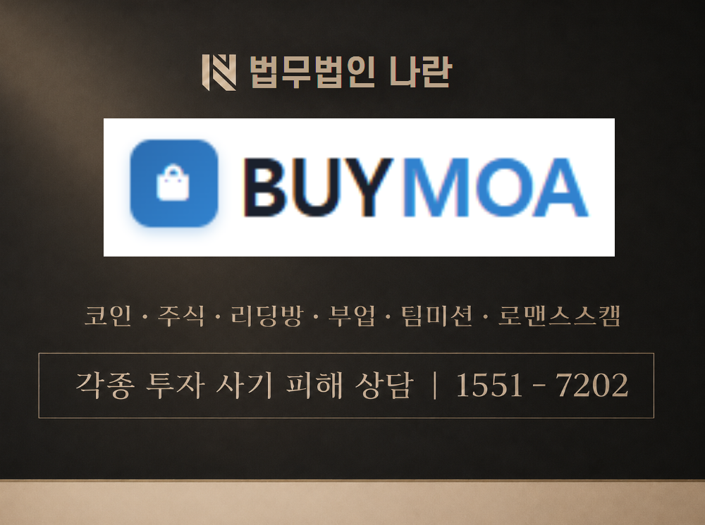 공구one 사기 사칭 이미지