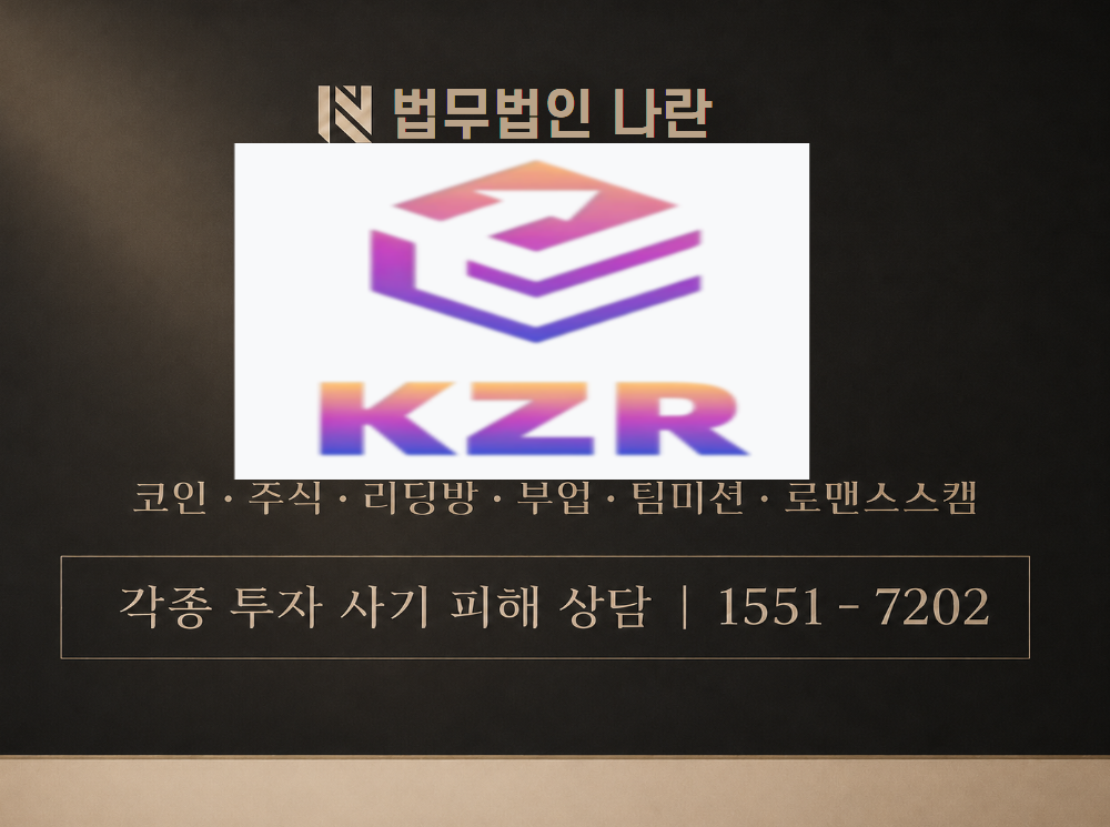 11kzr.com 사기 사칭 이미지