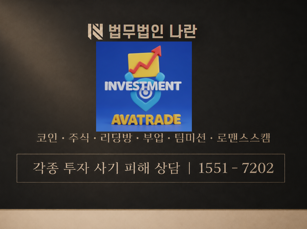 아바트레이드센터 사기 사칭 이미지