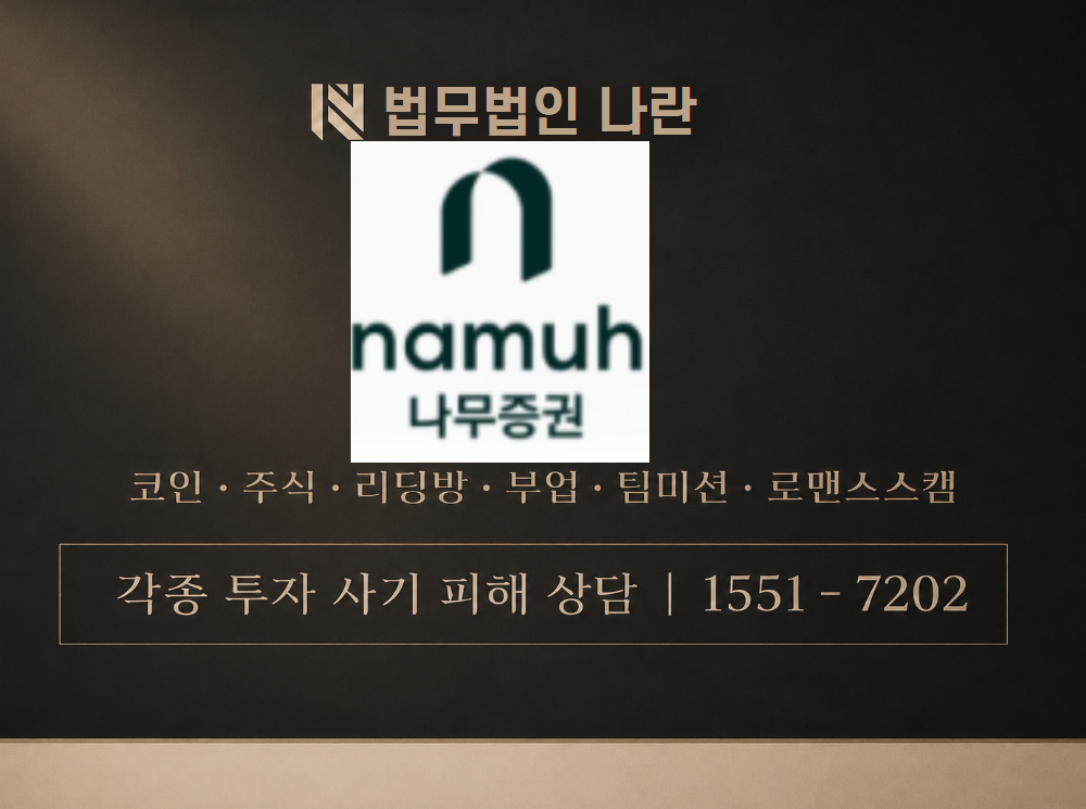 투자연구소 사기 사칭 이미지
