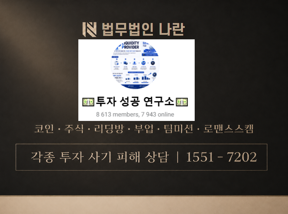 kstock.io/win 사기 사칭 이미지