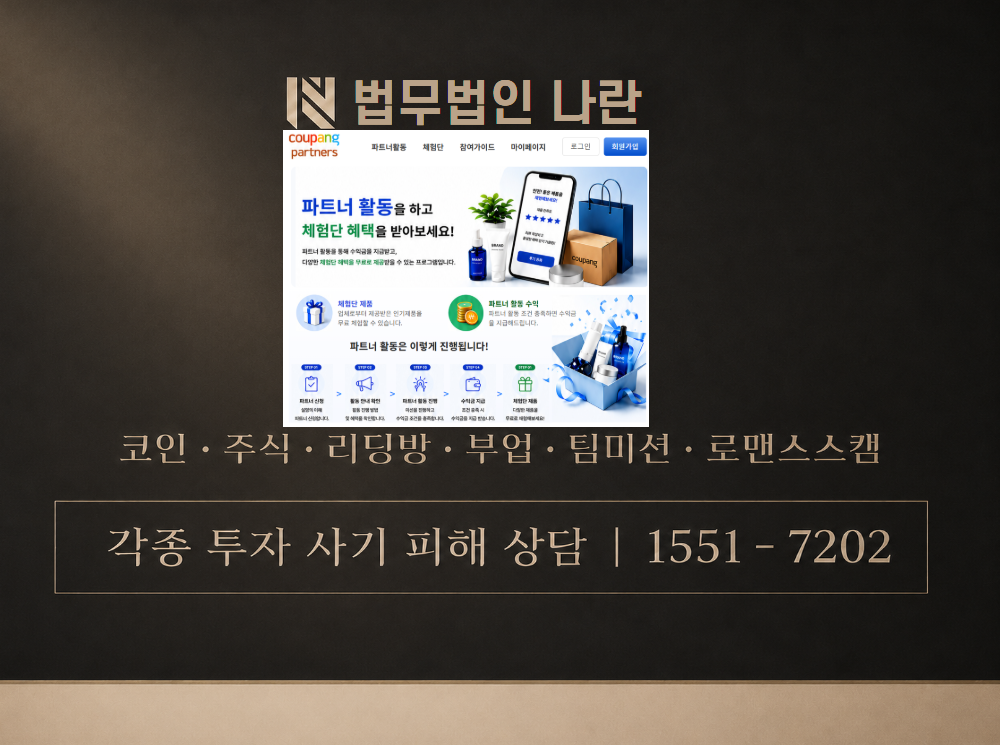 partnerevent-cp.com 사기 사칭 이미지