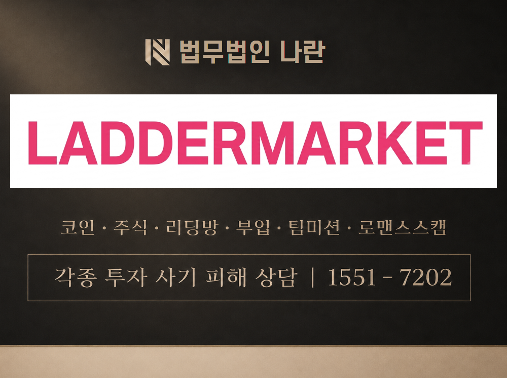 레더마켓 사기 사칭 이미지