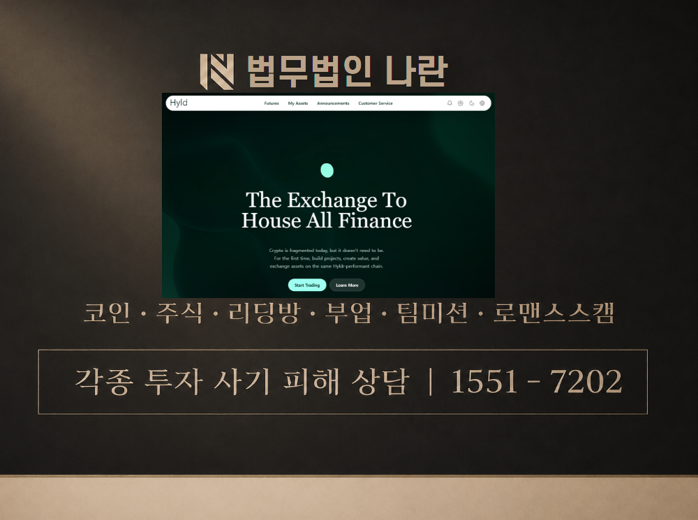 bit-two24.com 사기 사칭 이미지