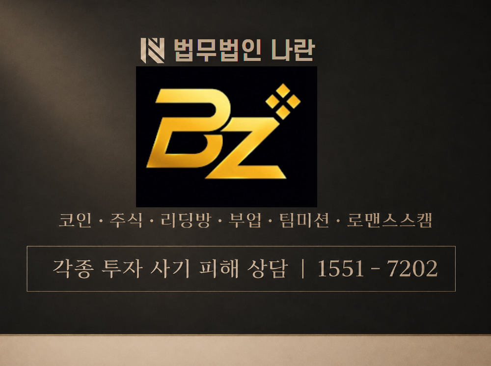 bzmet.com 사기 사칭 이미지