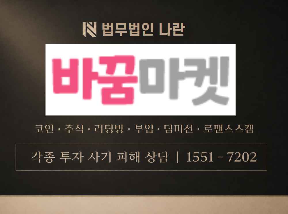 bakkummarket.com 사기 사칭 이미지