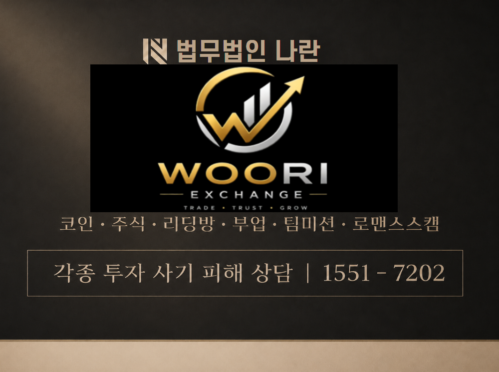 woori-event-5179.com 사기 사칭 이미지