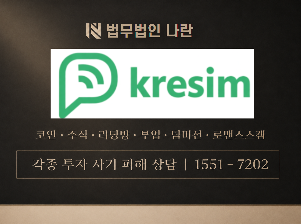 Dabok Life 사기 사칭 이미지