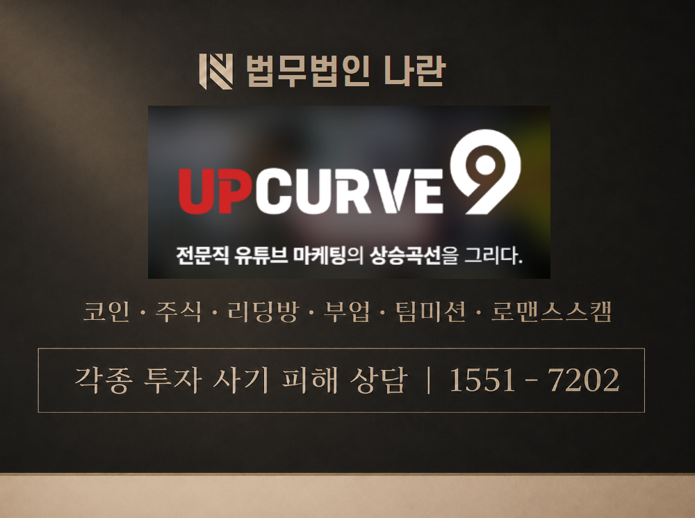 업커브 김지연매니저 사기 사칭 이미지