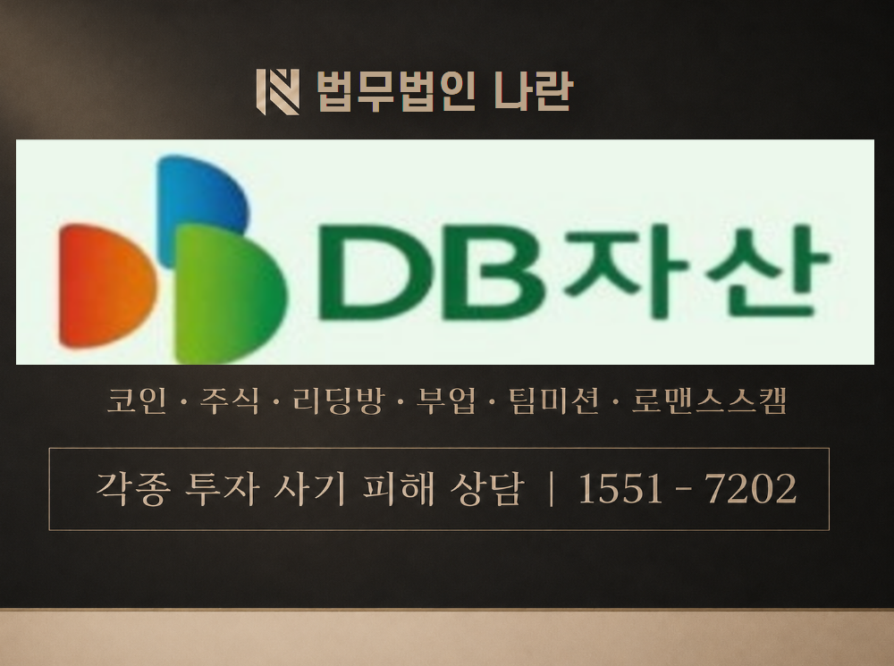 고프로리딩방 사기 사칭 이미지