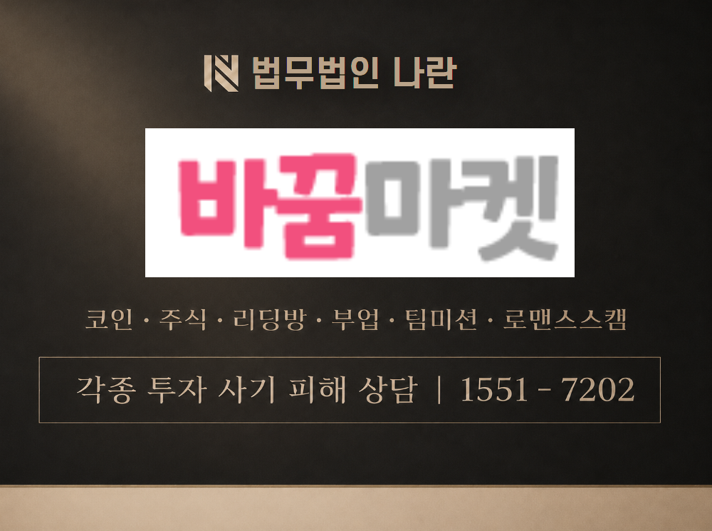 bakkummarket.com 사기 사칭 이미지