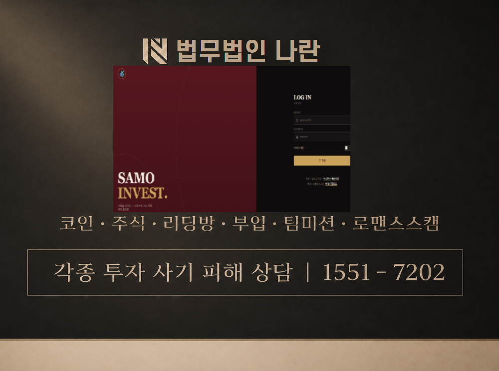 Ever Asset 사기 사칭 이미지