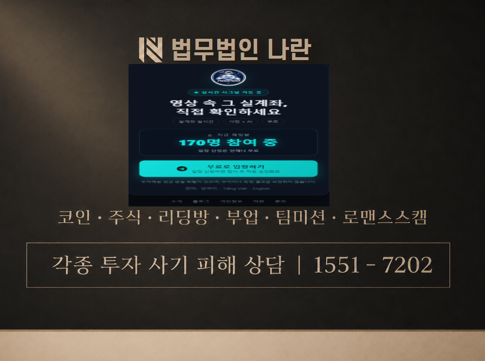 noonootrading.com 사기 사칭 이미지