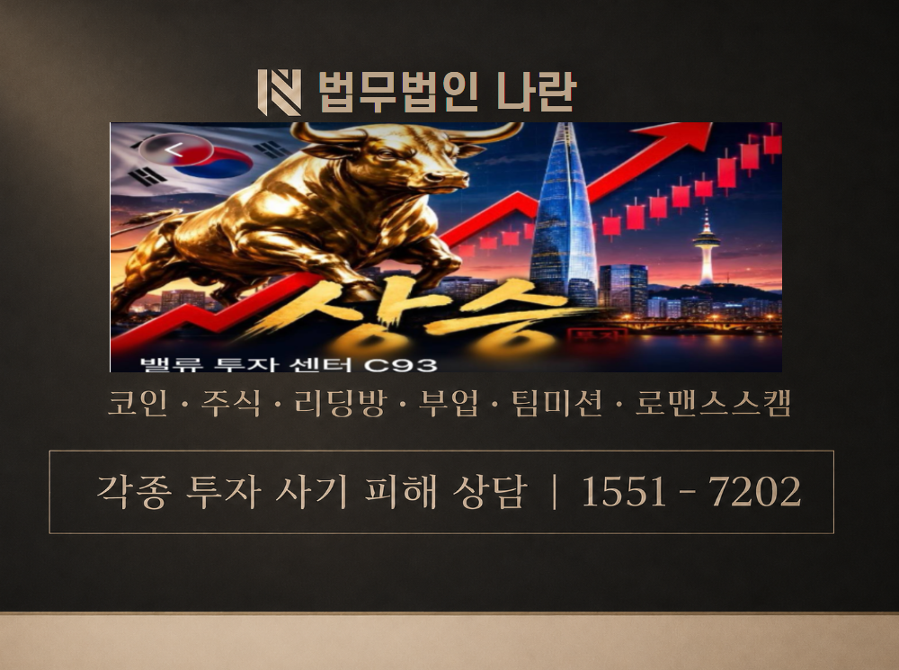 김일혁 교수 사기 사칭 이미지