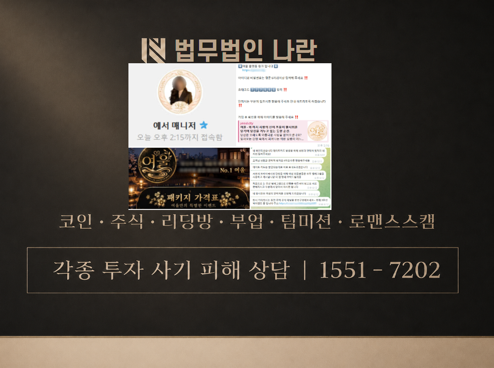 여울 사기 사칭 이미지