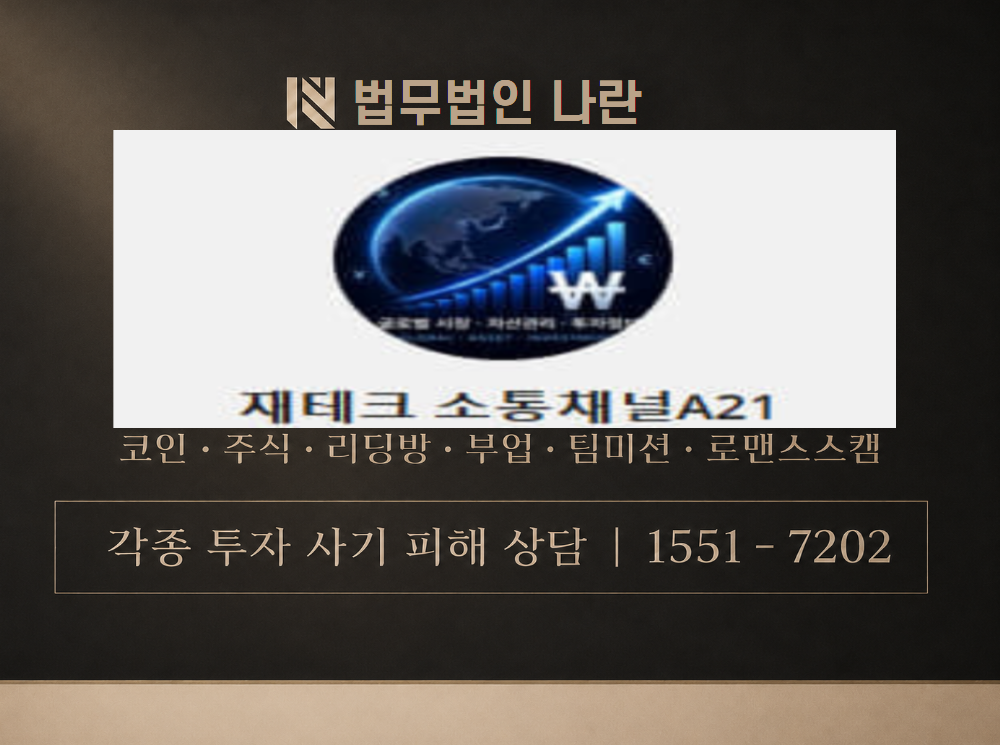이윤표교수 사기 사칭 이미지