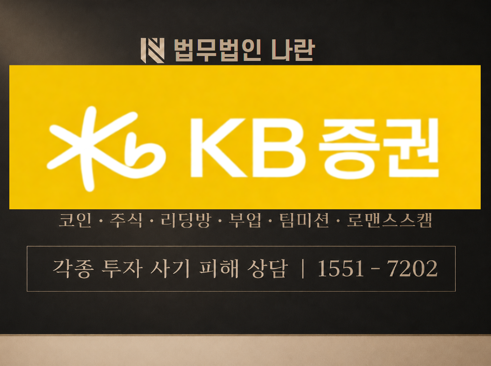 OCPIV 사기 사칭 이미지