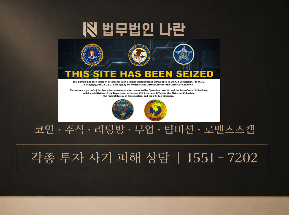 Goxcoins 사기 사칭 이미지