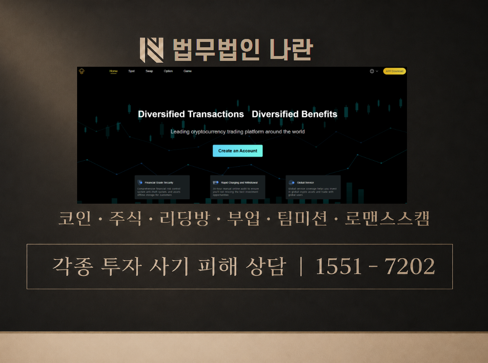 Vaxtrade 사기 사칭 이미지
