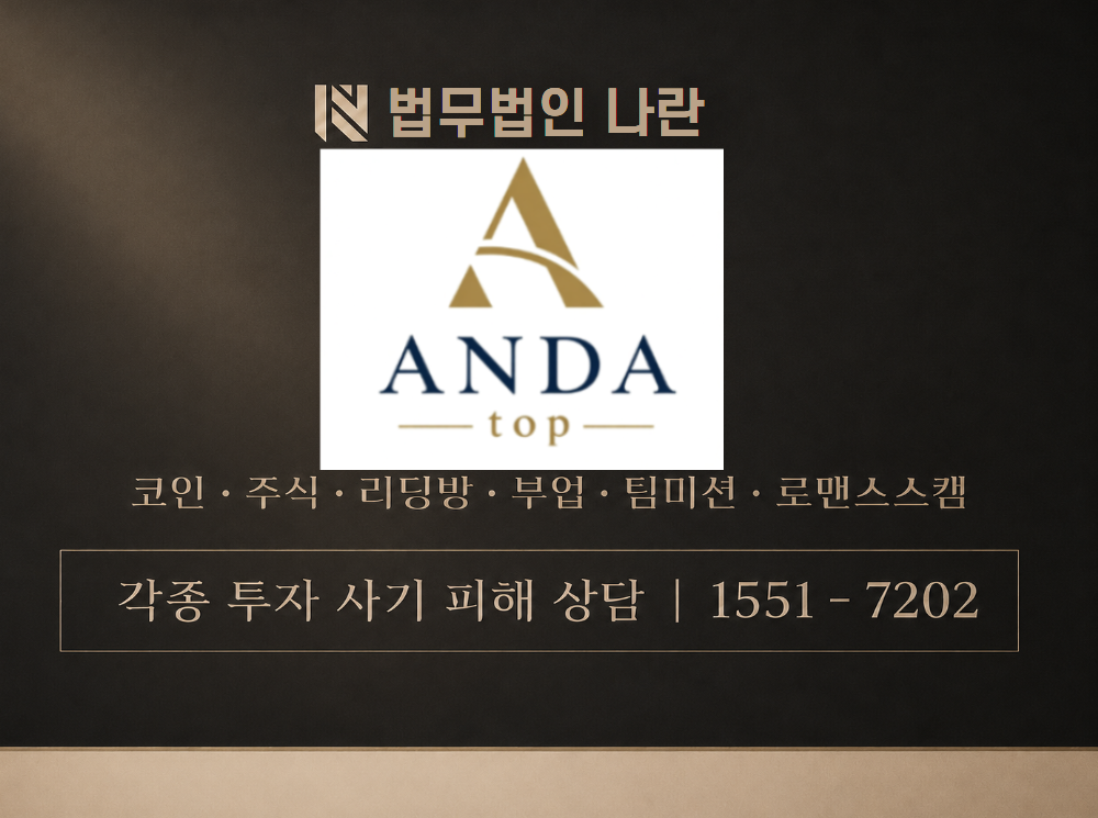 리더스 커뮤니티 사기 사칭 이미지