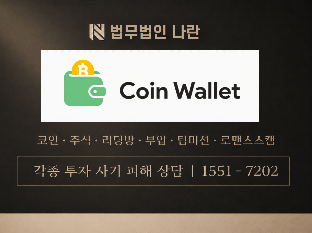 tron swap 사기 사칭 이미지