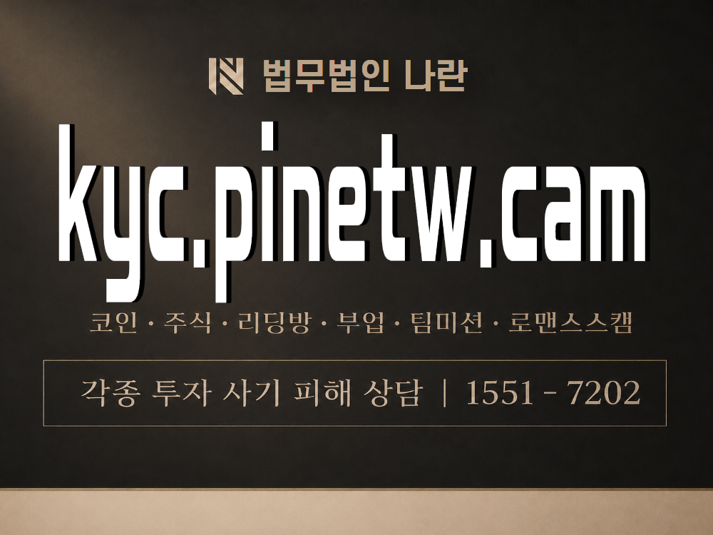 kyce.pikycs.cab 사기 사칭 이미지