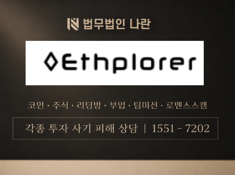 gda-token.com 사기 사칭 이미지