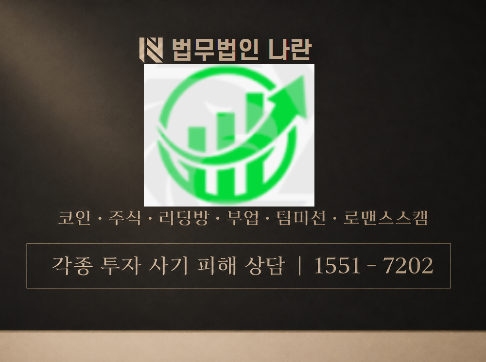 SMART SELECT ONLINE TRADE 사기 사칭 이미지