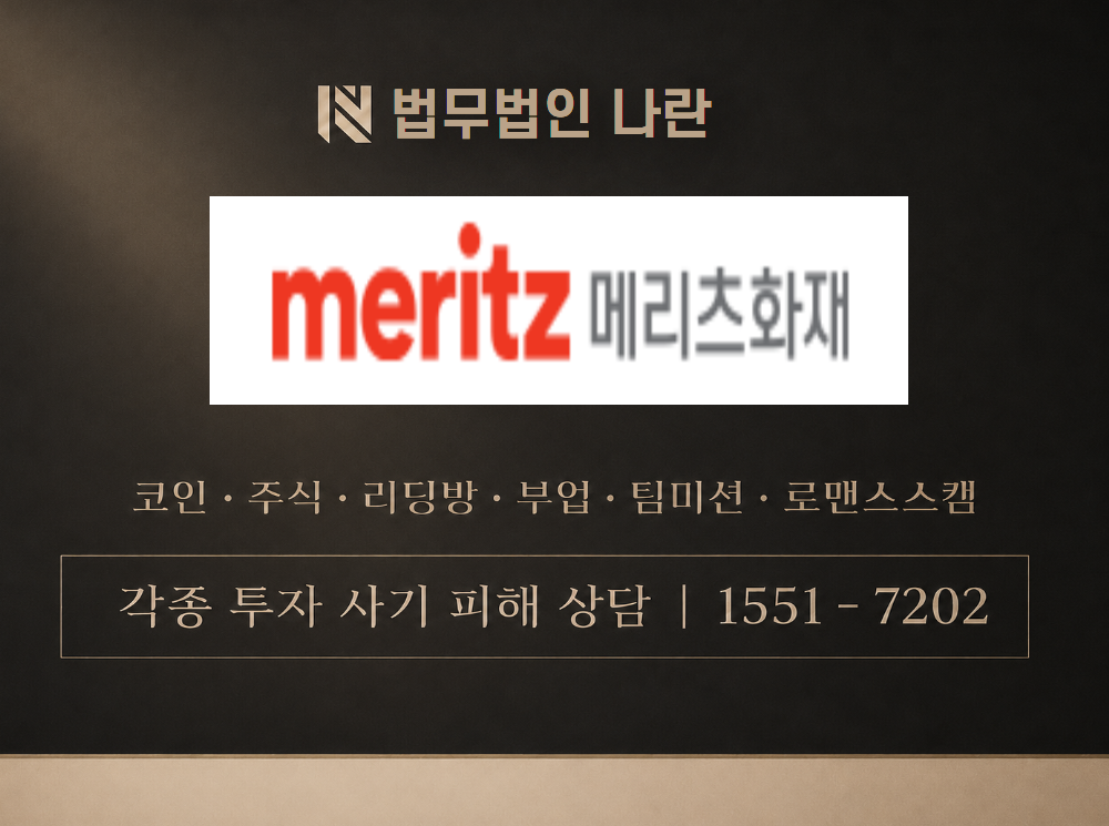 MOBILE.MERITZ.SHOP 사기 사칭 이미지