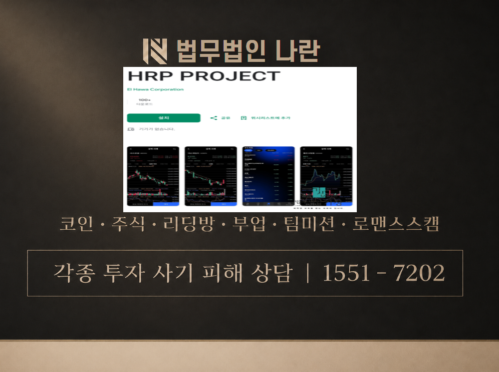 레버리지 프로젝트 사기 사칭 이미지