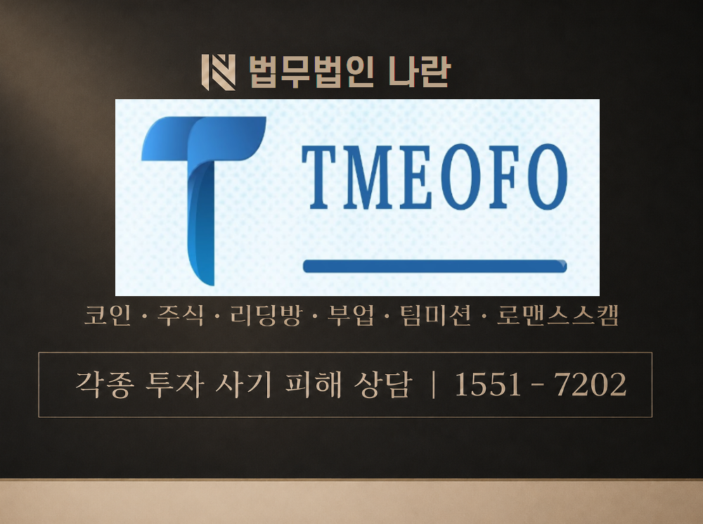 1186 웰스성장 수익플랜 학습방 사기 사칭 이미지