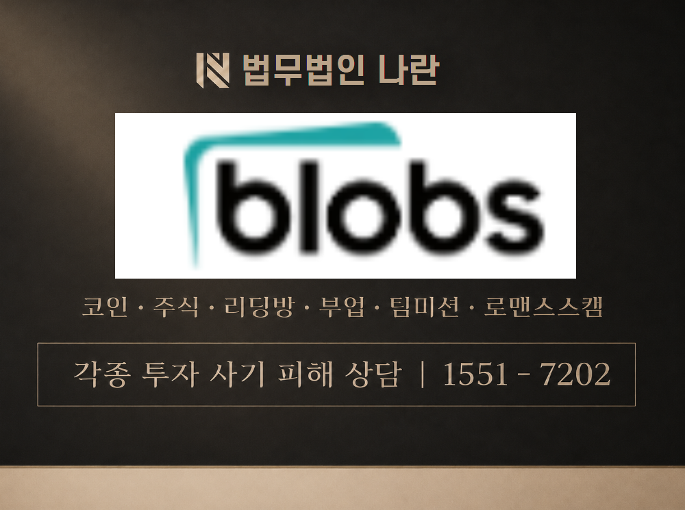 DApp 사기 사칭 이미지