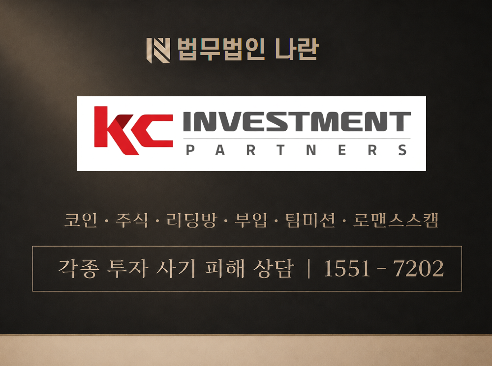 강호진 대표 전문가 사기 사칭 이미지