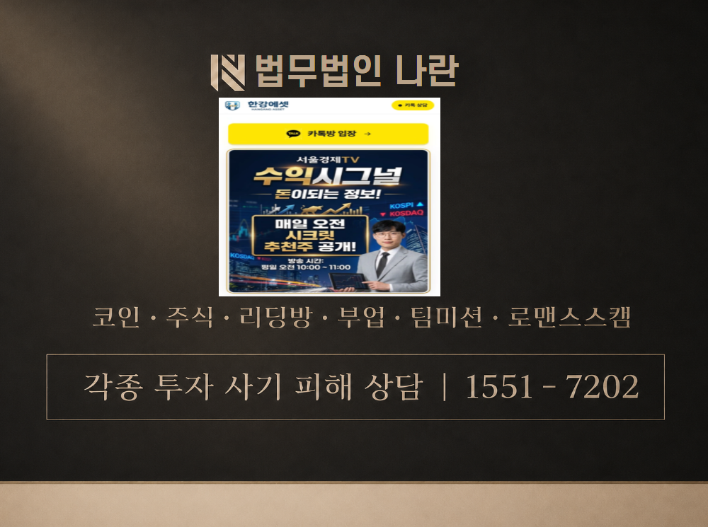 서울경제 태양 전문가 사기 사칭 이미지