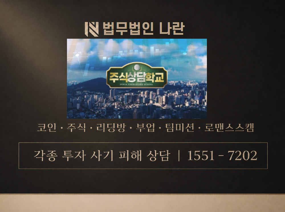 OBS 시청자강의실 사기 사칭 이미지